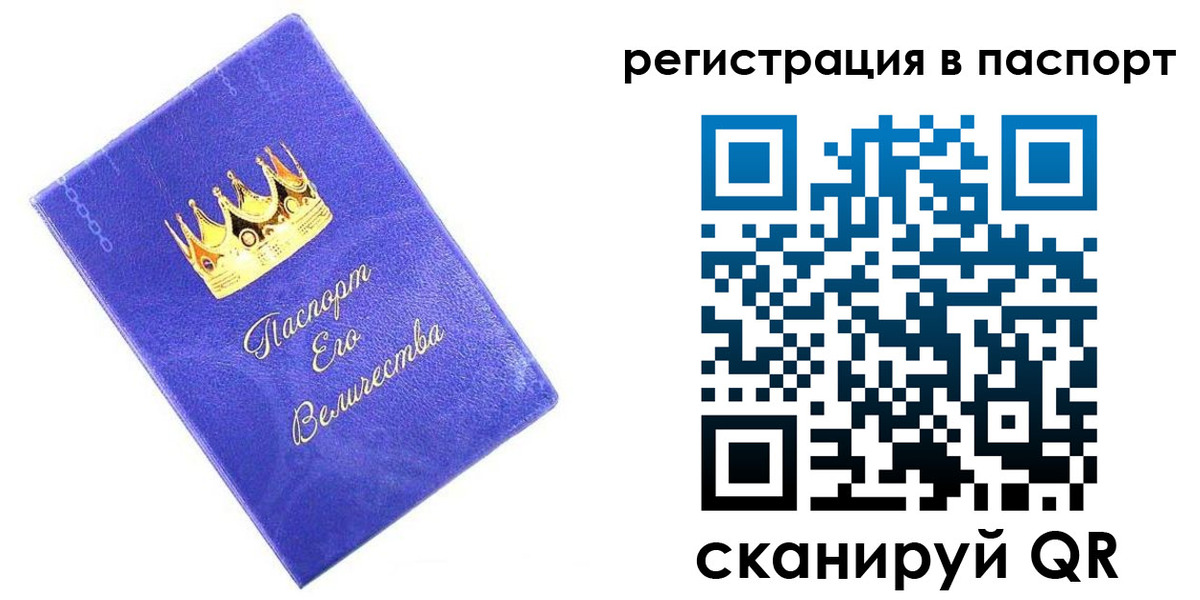 временная регистрация в Минеральных Водах
