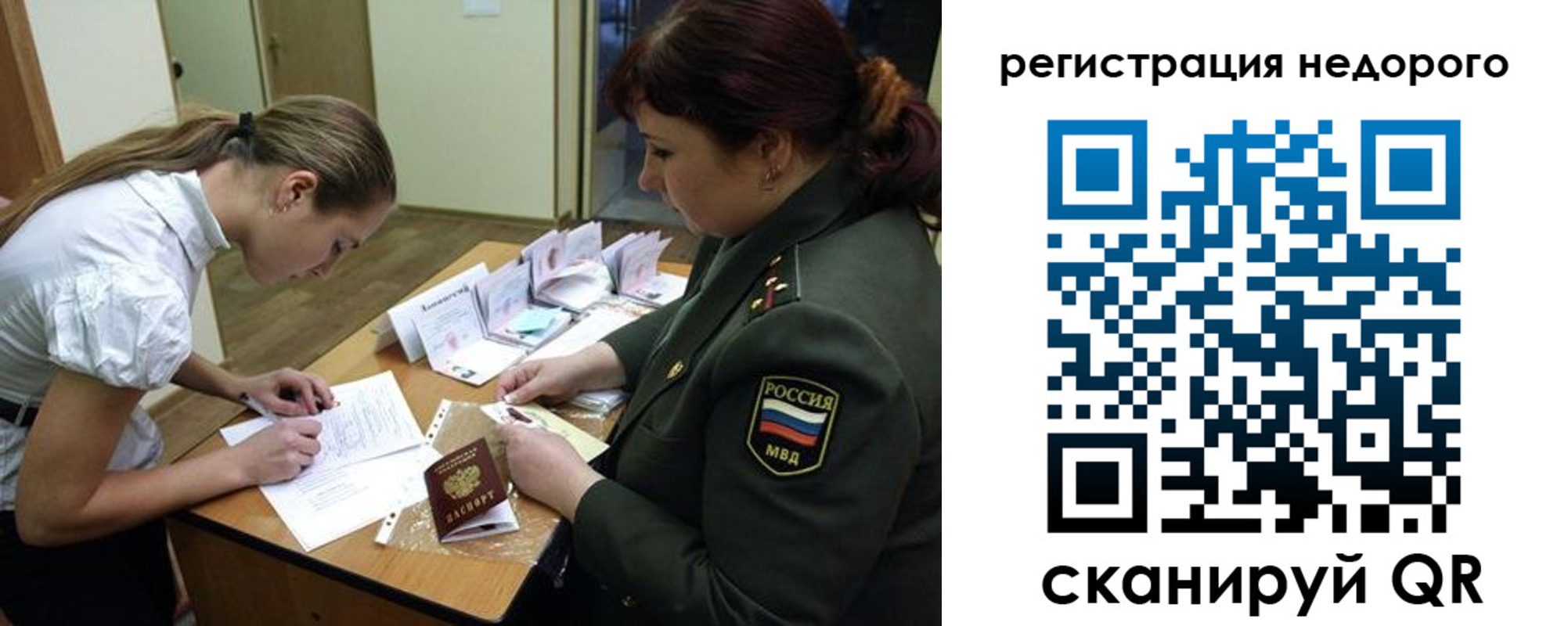 прописка для школы в Минеральных Водах