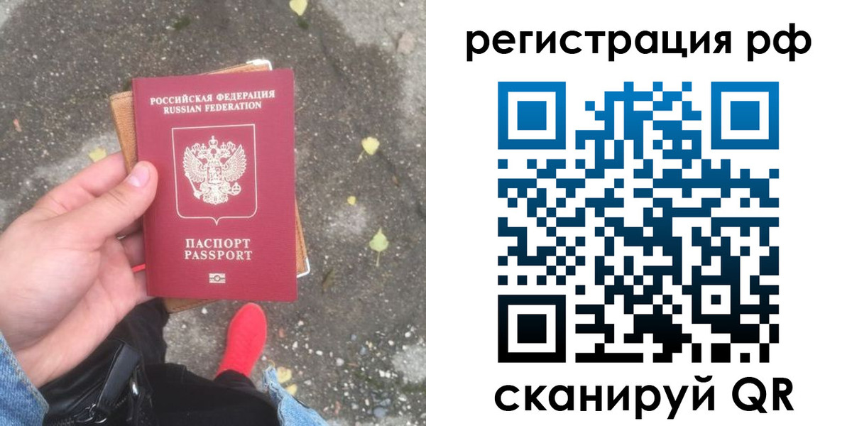 прописка регистрация в Минеральных Водах