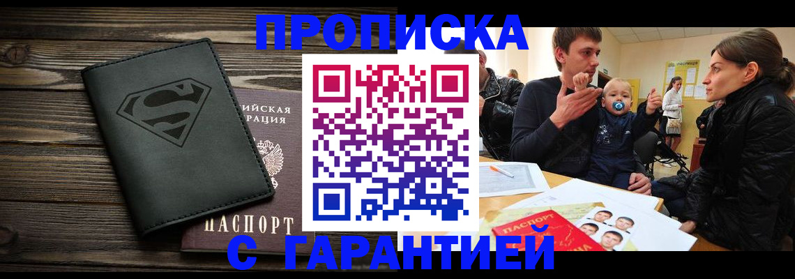 временная регистрация поиск в Минеральных Водах