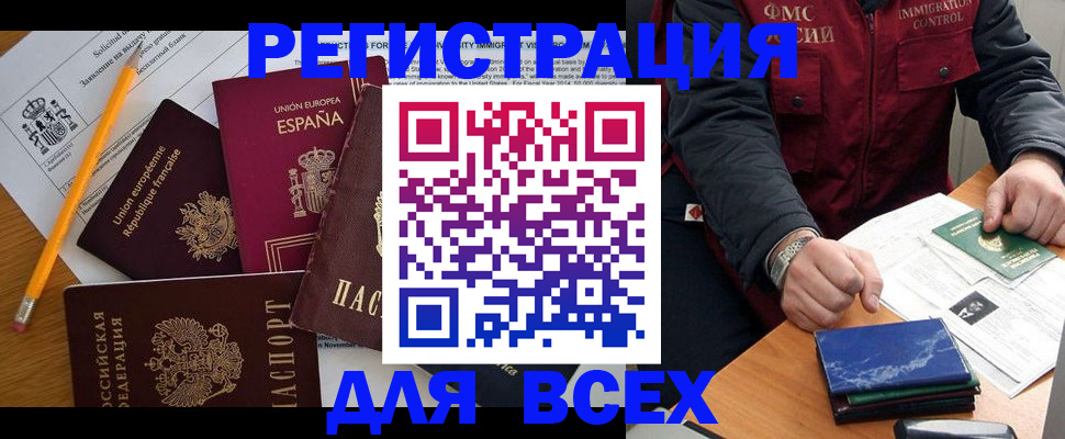прописка паспорт в Минеральных Водах