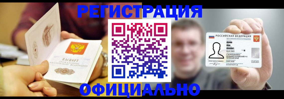 где прописаться в Минеральных Водах