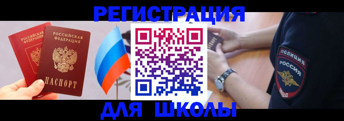 прописка 2025 в Минеральных Водах