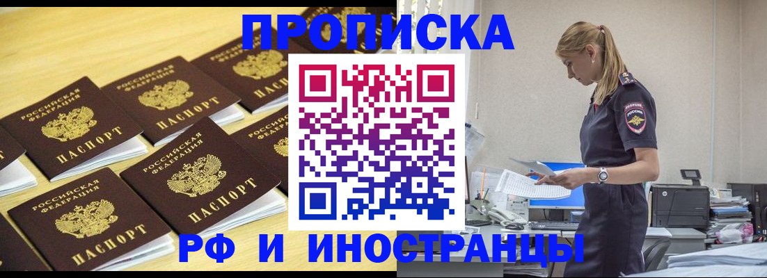 найти адрес прописки в Минеральных Водах