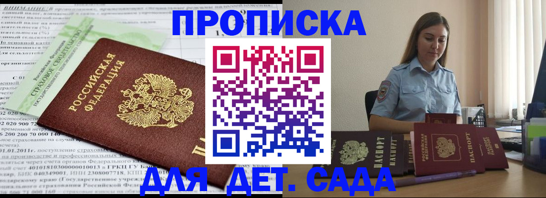 временная регистрация поиск в Минеральных Водах
